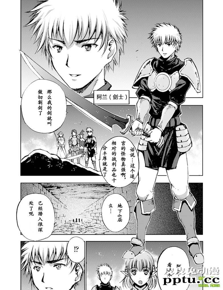 [商业漫画] 魔王の始め方7-8 [55P]