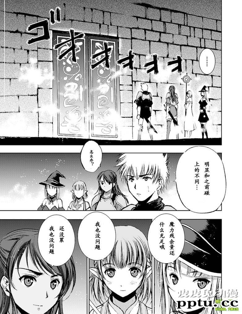 [商业漫画] 魔王の始め方7-8 [55P]