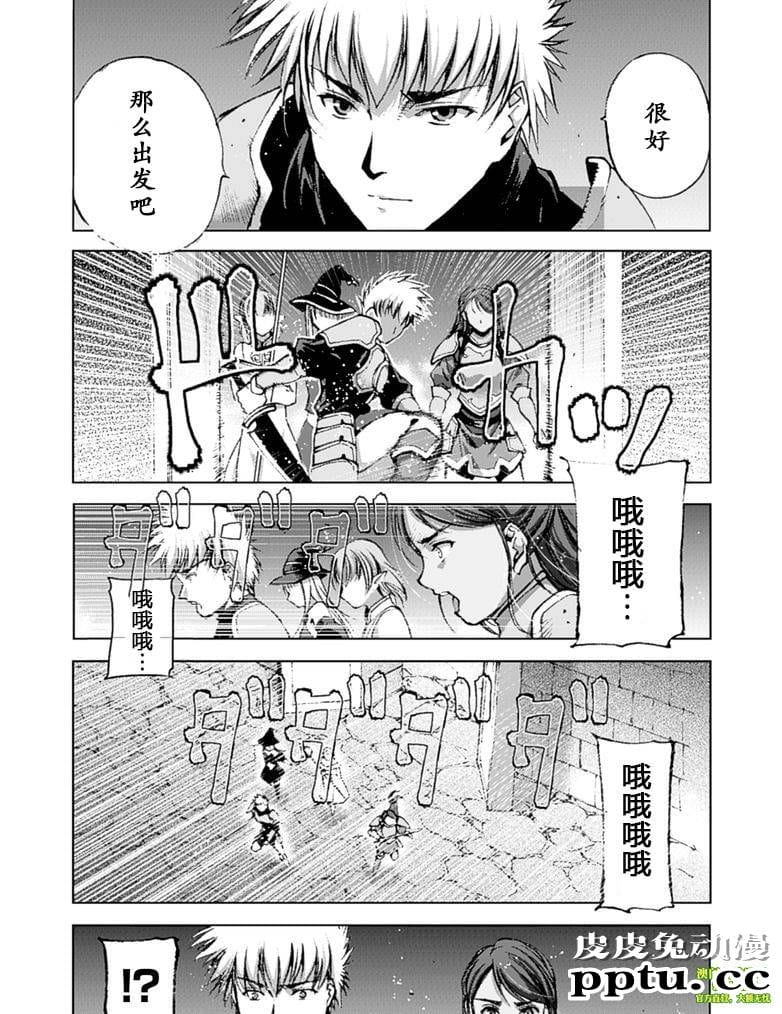 [商业漫画] 魔王の始め方7-8 [55P]