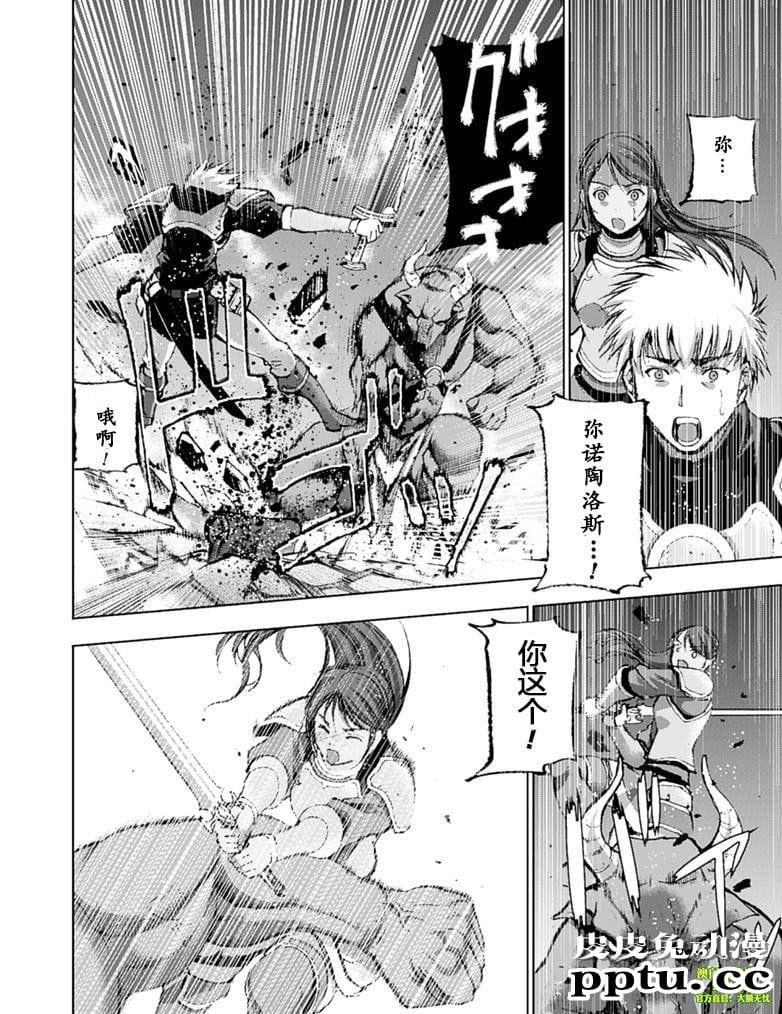 [商业漫画] 魔王の始め方7-8 [55P]