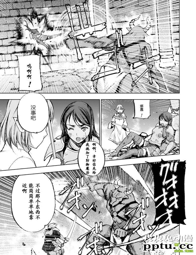 [商业漫画] 魔王の始め方7-8 [55P]