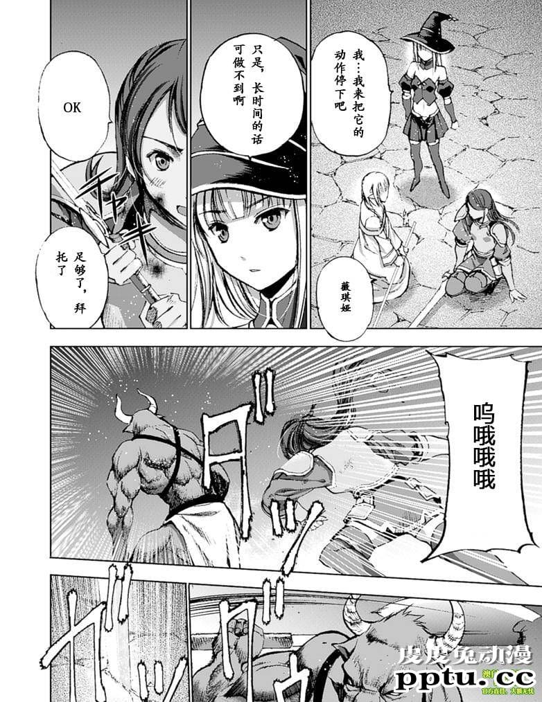 [商业漫画] 魔王の始め方7-8 [55P]