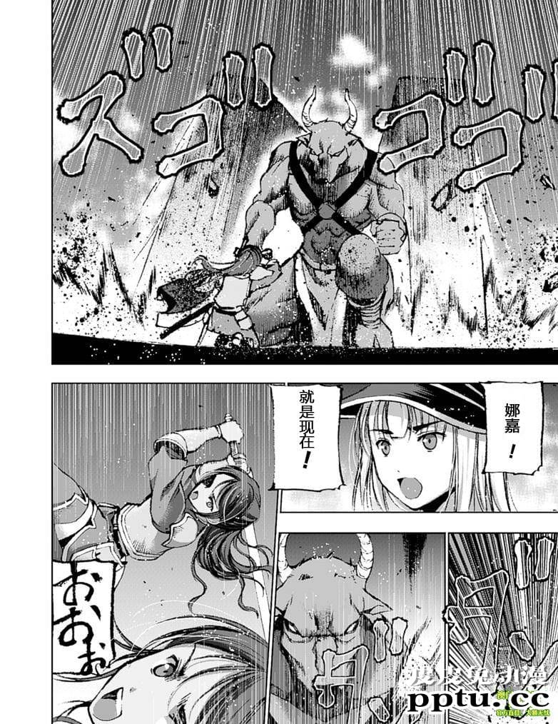 [商业漫画] 魔王の始め方7-8 [55P]