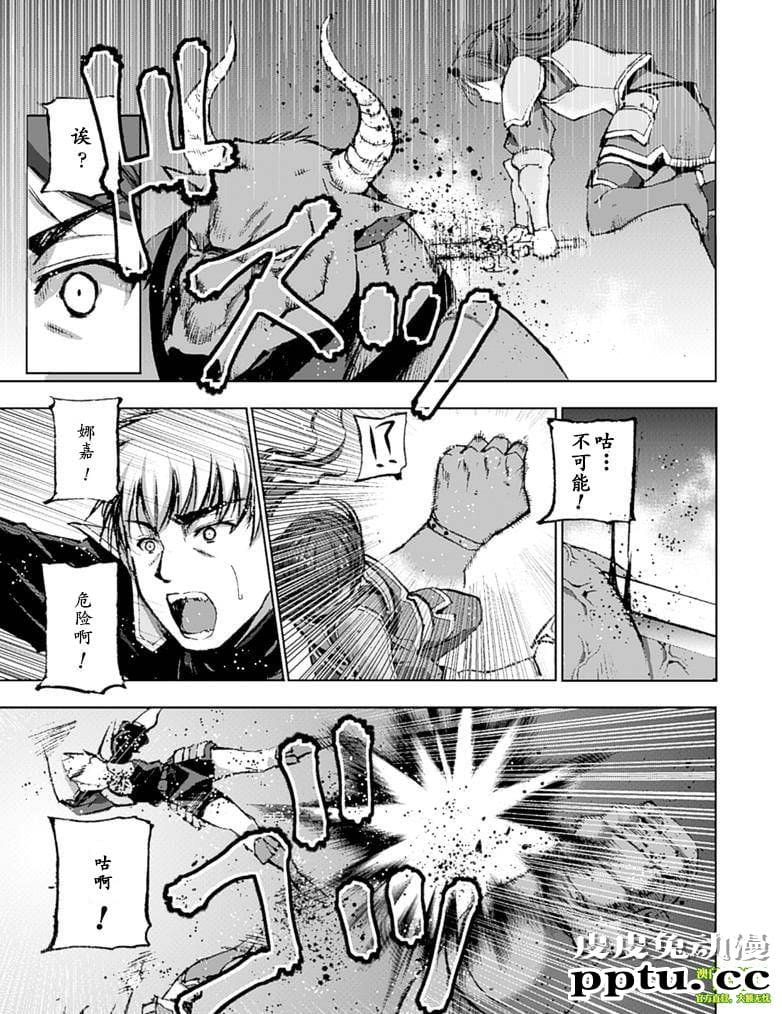 [商业漫画] 魔王の始め方7-8 [55P]
