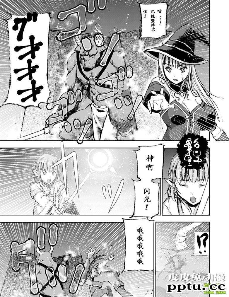 [商业漫画] 魔王の始め方7-8 [55P]