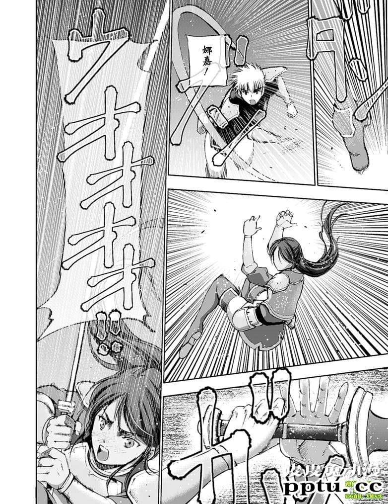 [商业漫画] 魔王の始め方7-8 [55P]