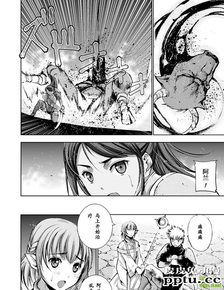 [商业漫画] 魔王の始め方7-8 [55P]