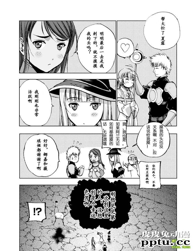 [商业漫画] 魔王の始め方7-8 [55P]