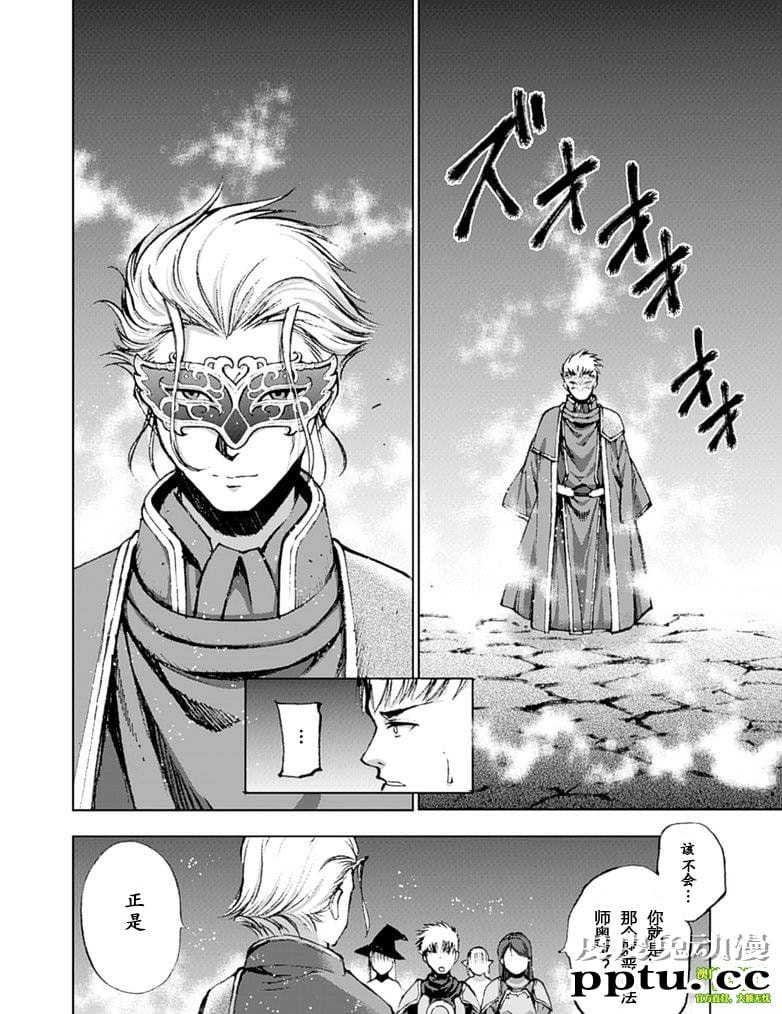 [商业漫画] 魔王の始め方7-8 [55P]