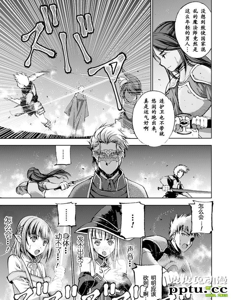 [商业漫画] 魔王の始め方7-8 [55P]