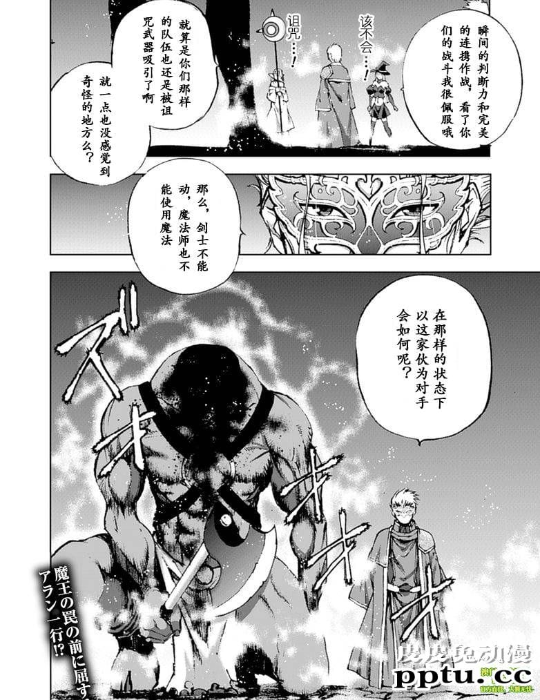 [商业漫画] 魔王の始め方7-8 [55P]
