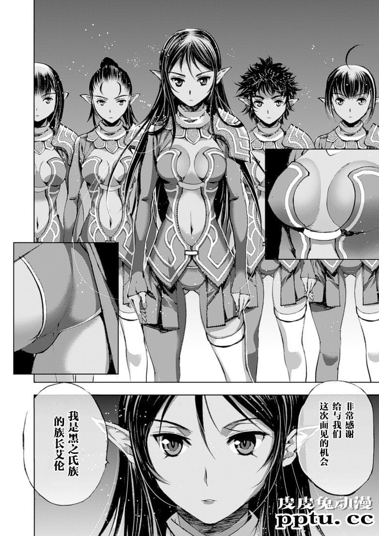 [商业漫画] 魔王の始め方5-6 [48P]