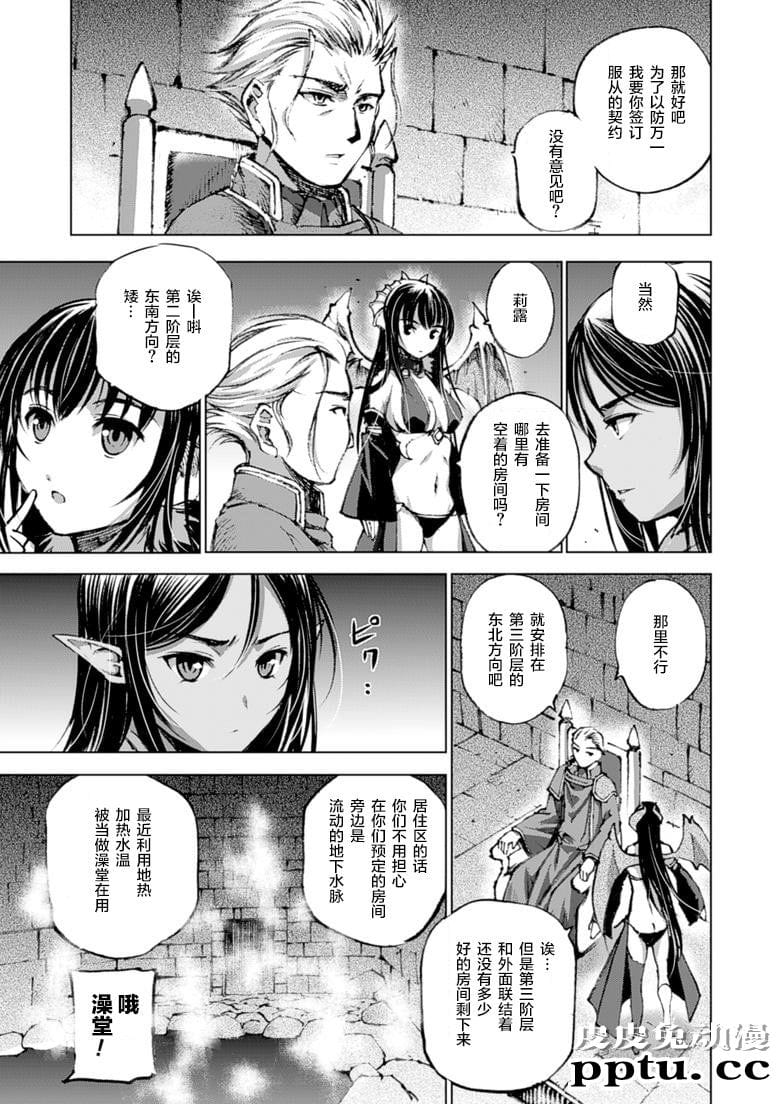 [商业漫画] 魔王の始め方5-6 [48P]