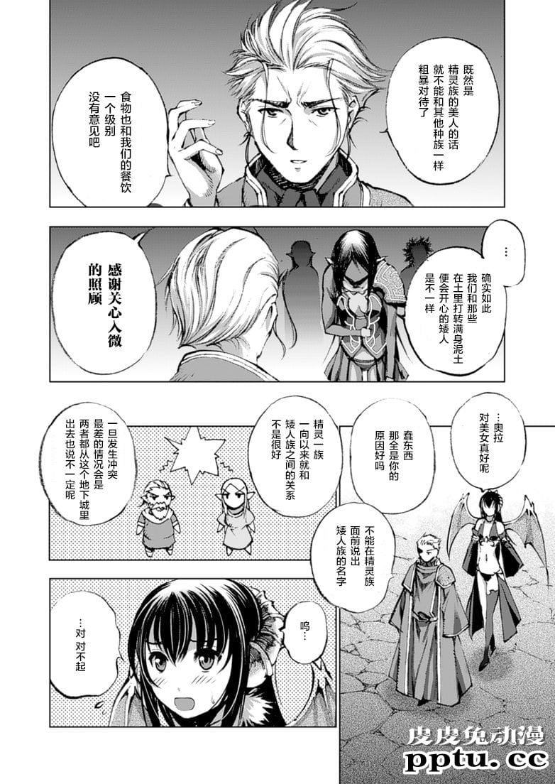 [商业漫画] 魔王の始め方5-6 [48P]