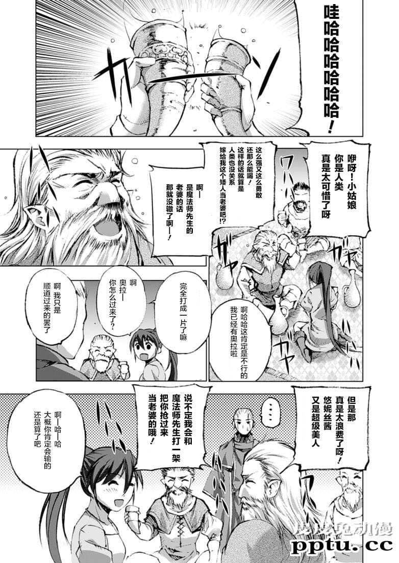 [商业漫画] 魔王の始め方5-6 [48P]