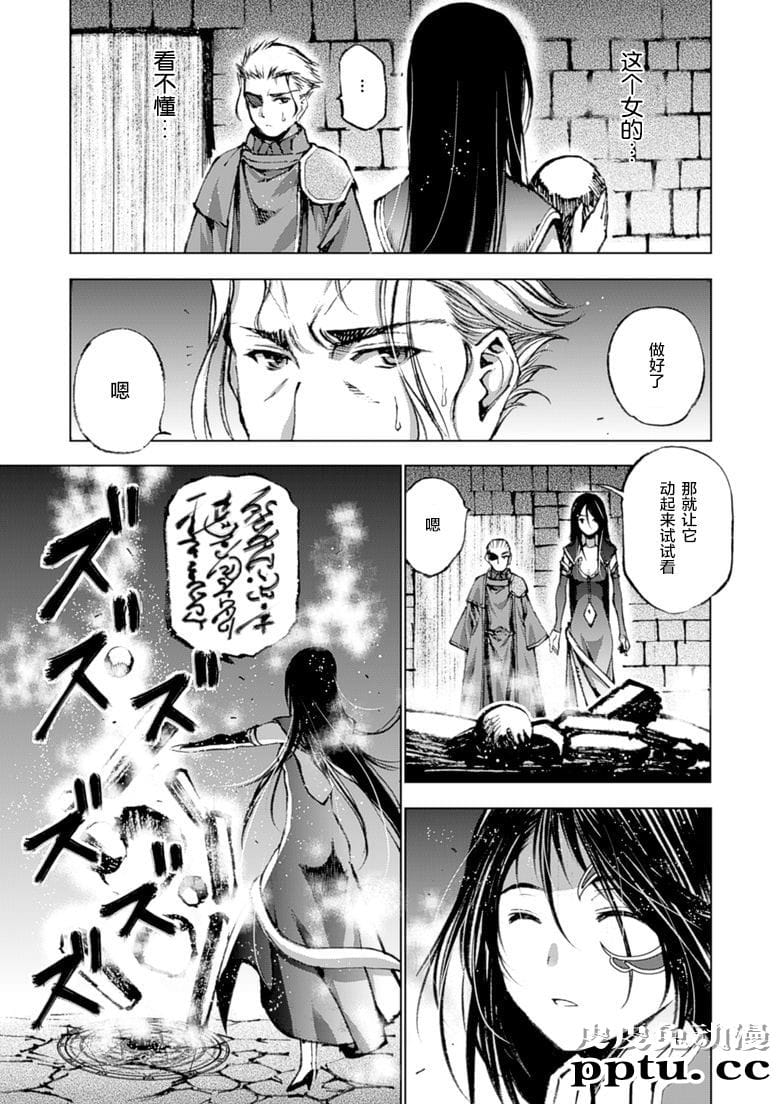 [商业漫画] 魔王の始め方5-6 [48P]