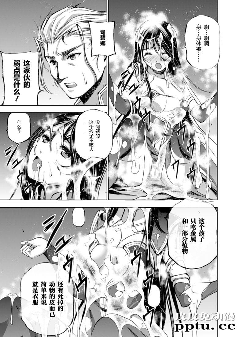 [商业漫画] 魔王の始め方5-6 [48P]