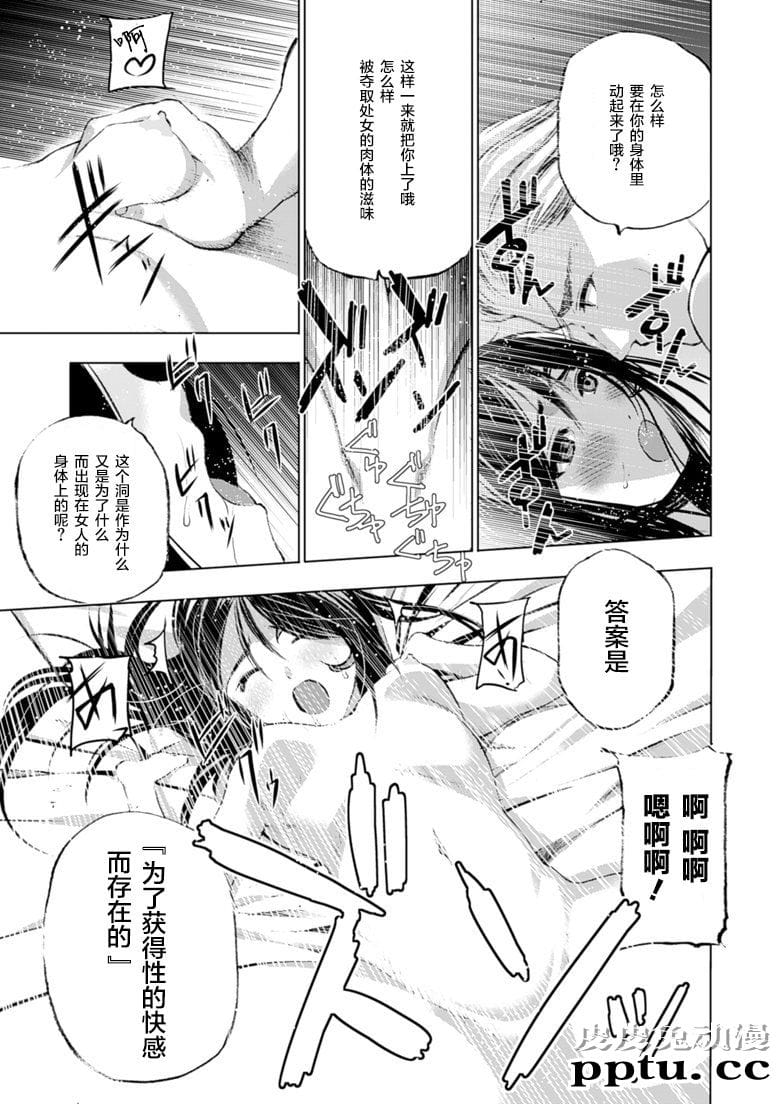 [商业漫画] 魔王の始め方5-6 [48P]