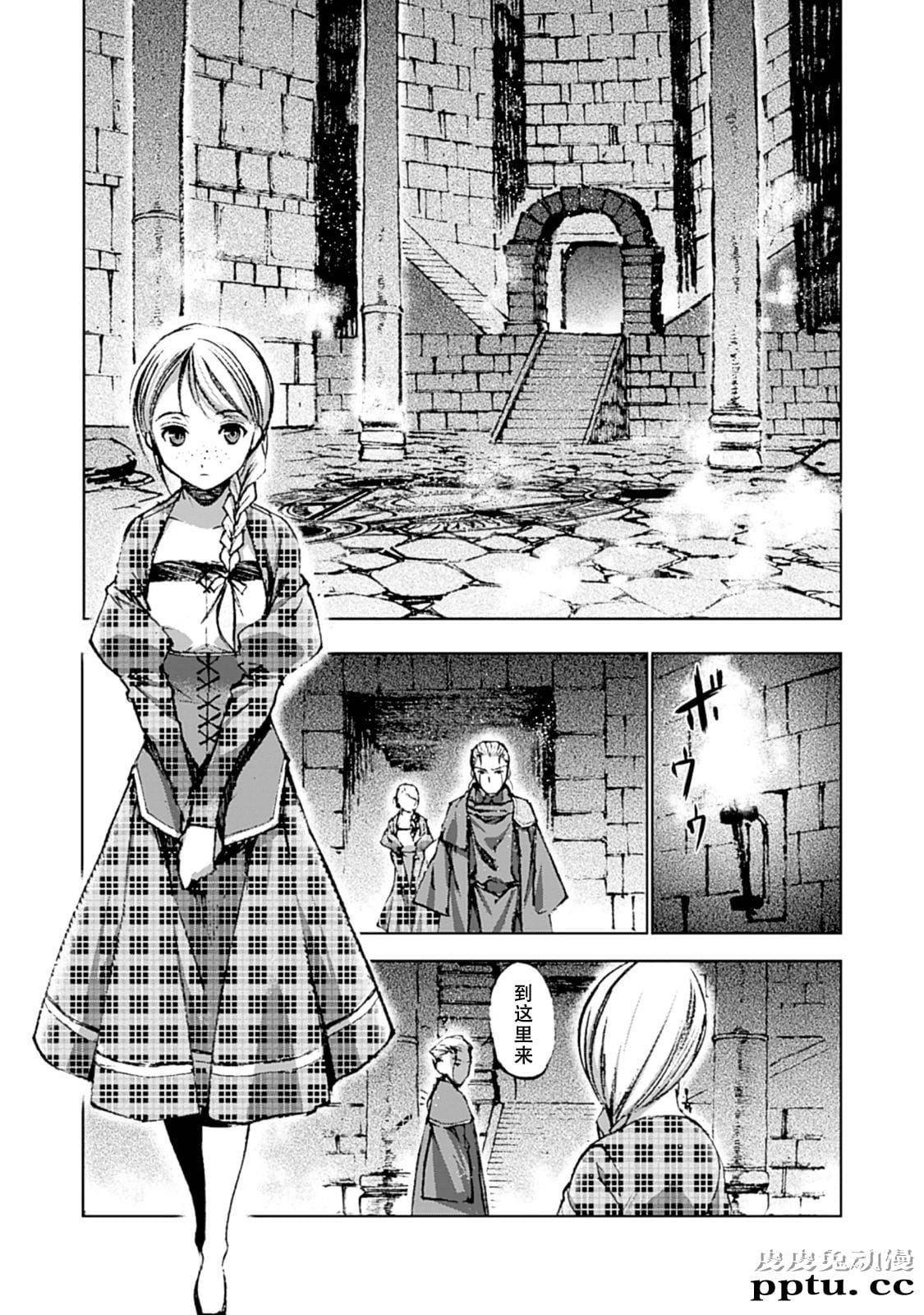 [商业漫画] 魔王の始め方5-6 [48P]