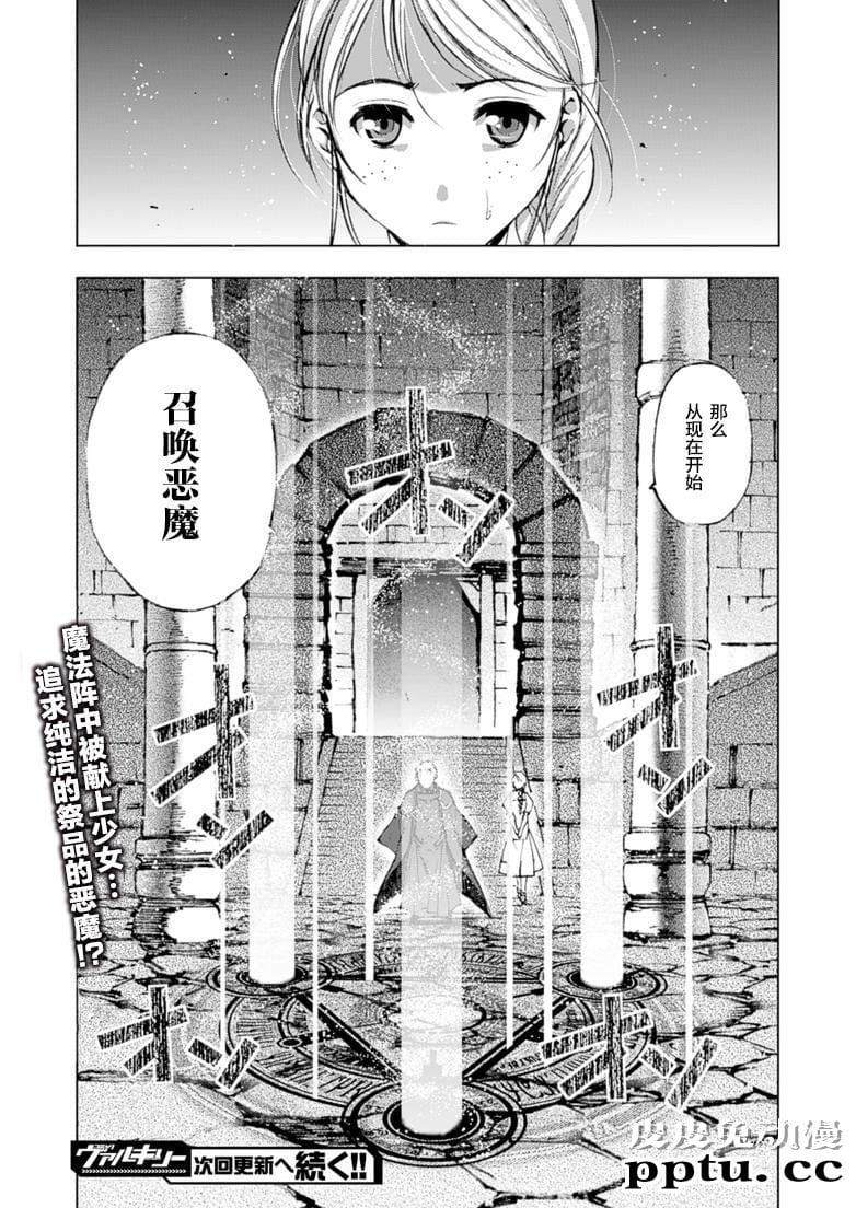 [商业漫画] 魔王の始め方5-6 [48P]