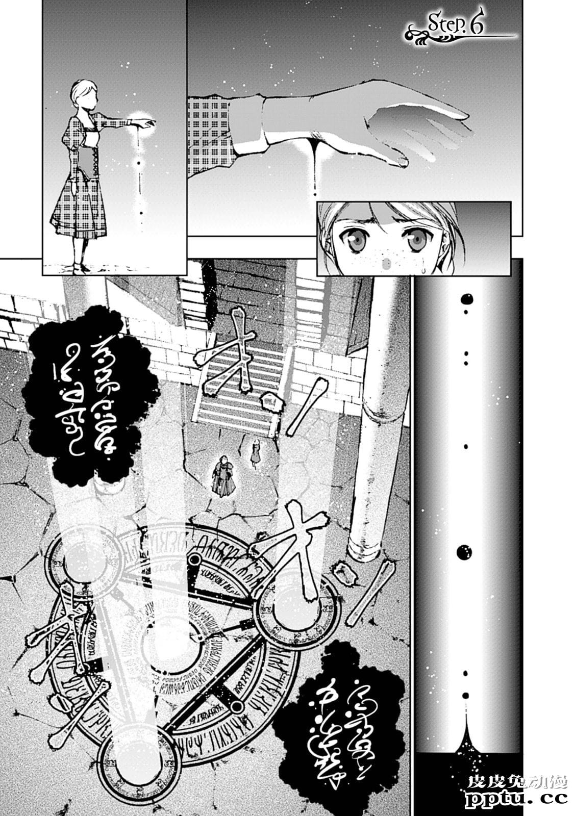 [商业漫画] 魔王の始め方5-6 [48P]