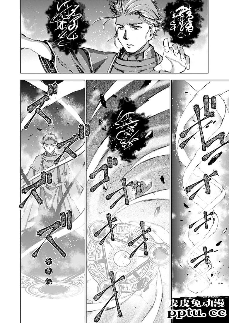 [商业漫画] 魔王の始め方5-6 [48P]