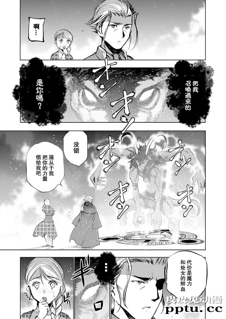 [商业漫画] 魔王の始め方5-6 [48P]