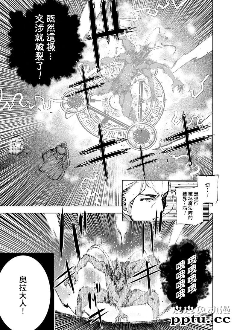 [商业漫画] 魔王の始め方5-6 [48P]