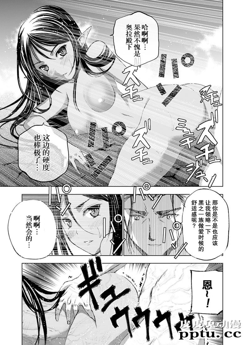 [商业漫画] 魔王の始め方5-6 [48P]