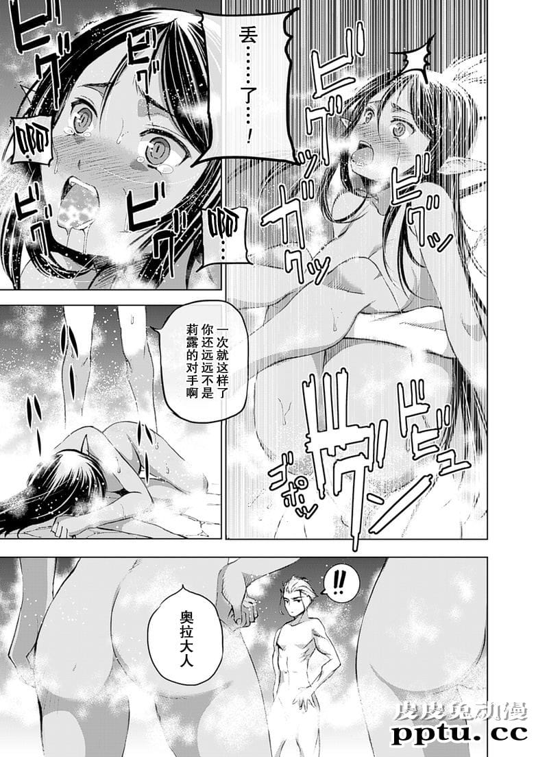 [商业漫画] 魔王の始め方5-6 [48P]