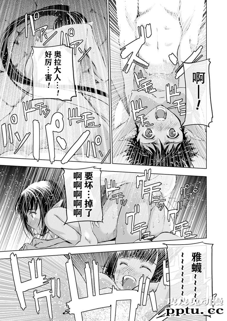[商业漫画] 魔王の始め方5-6 [48P]