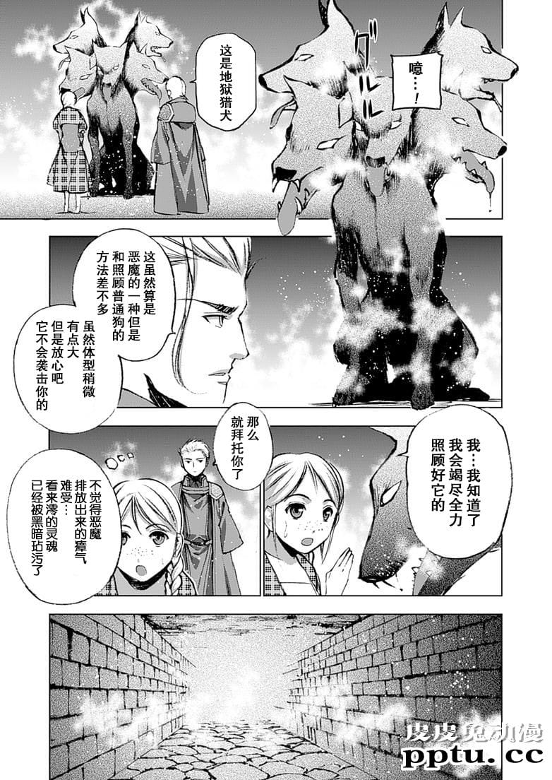 [商业漫画] 魔王の始め方5-6 [48P]