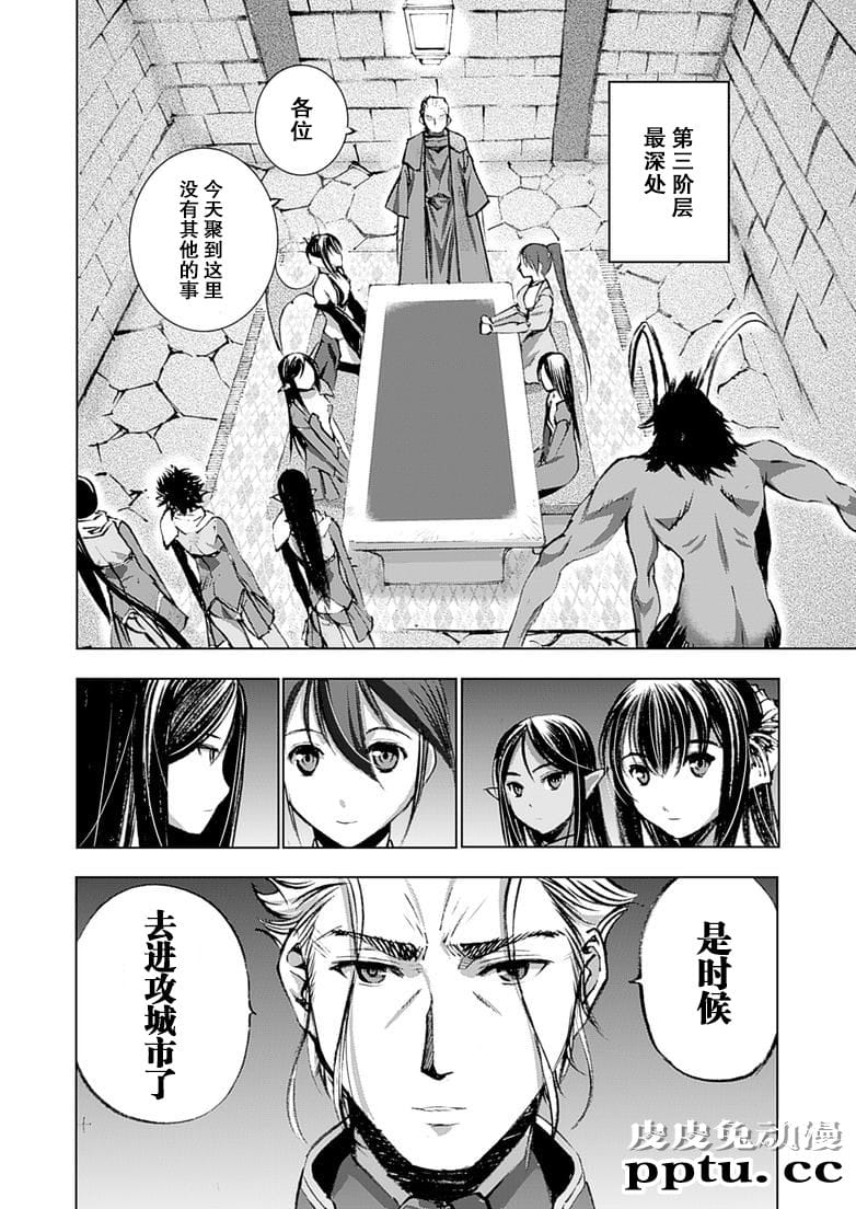 [商业漫画] 魔王の始め方5-6 [48P]
