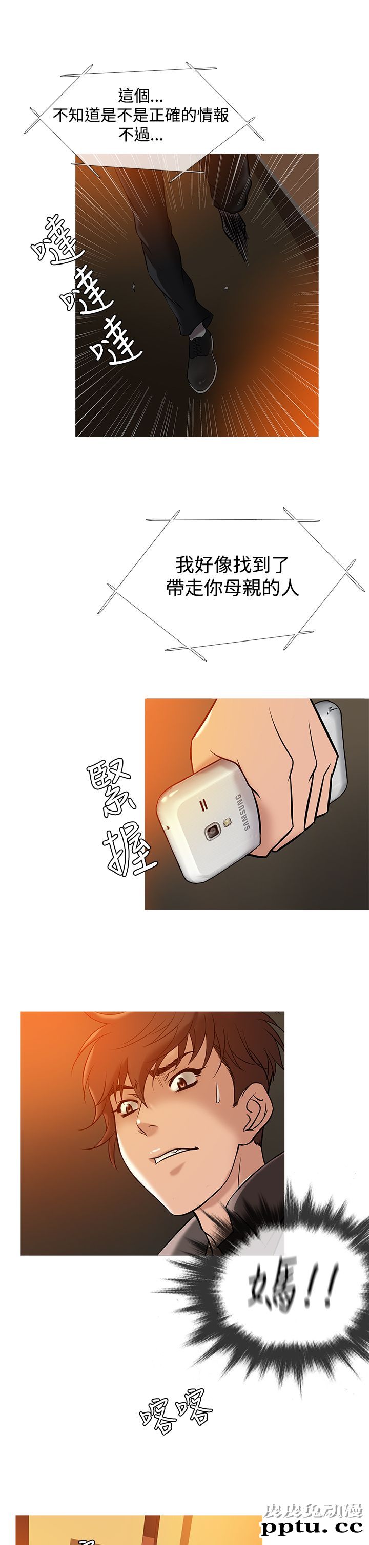 [韩漫] Heaven 33-36 [83P]