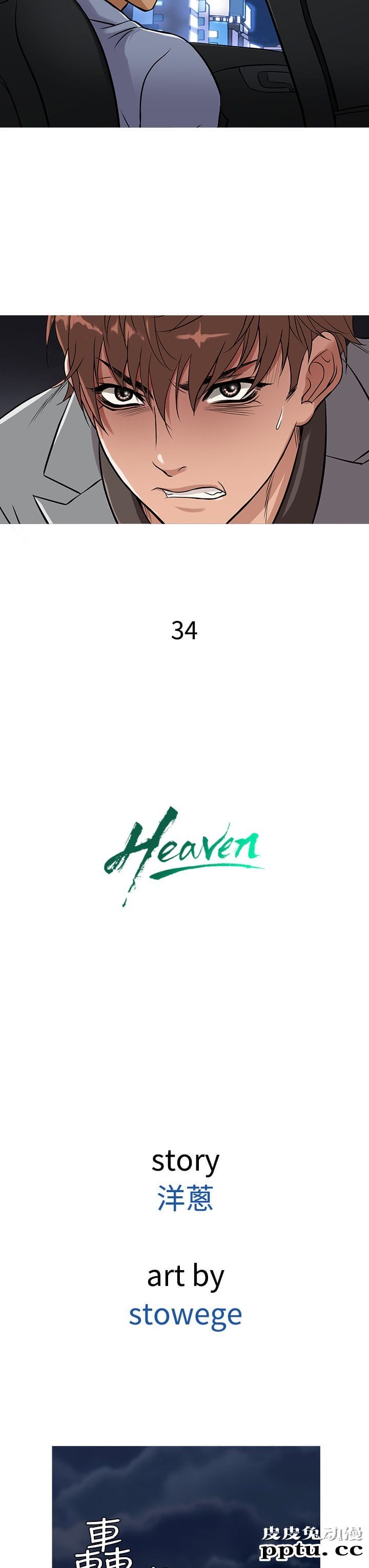 [韩漫] Heaven 33-36 [83P]