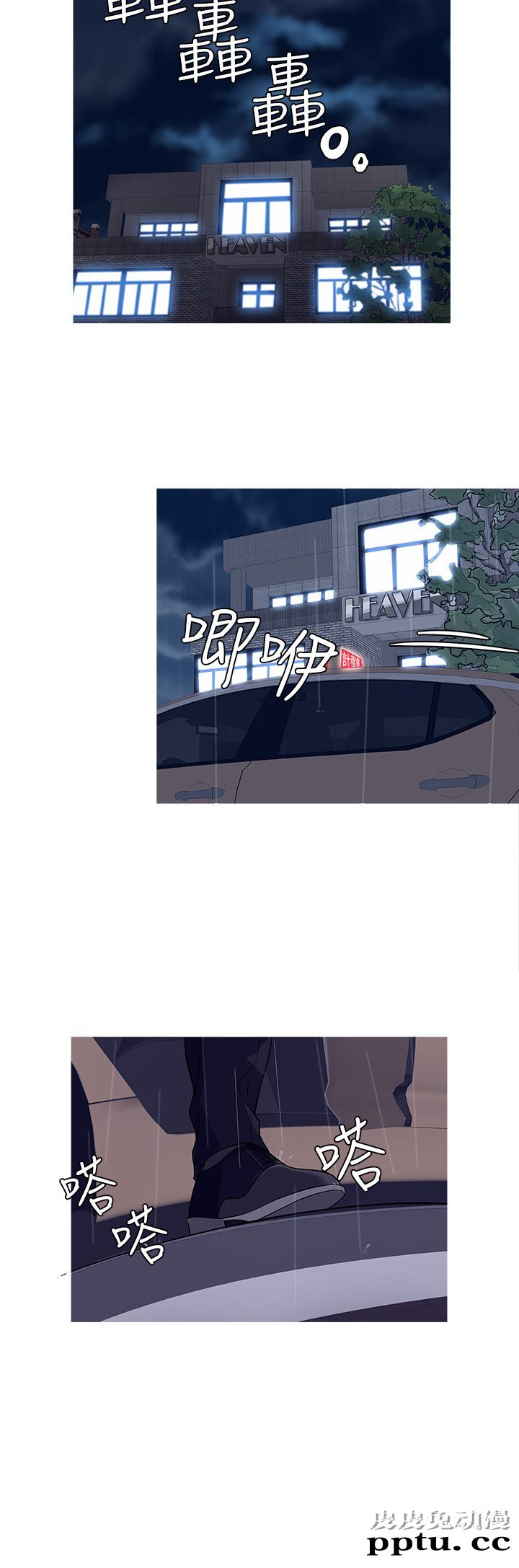 [韩漫] Heaven 33-36 [83P]