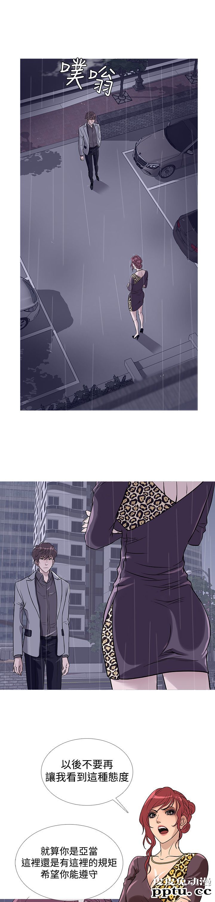 [韩漫] Heaven 33-36 [83P]