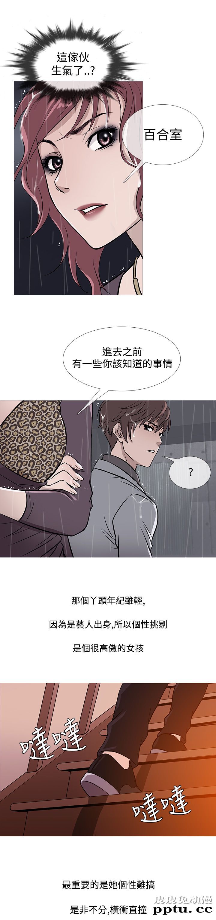 [韩漫] Heaven 33-36 [83P]