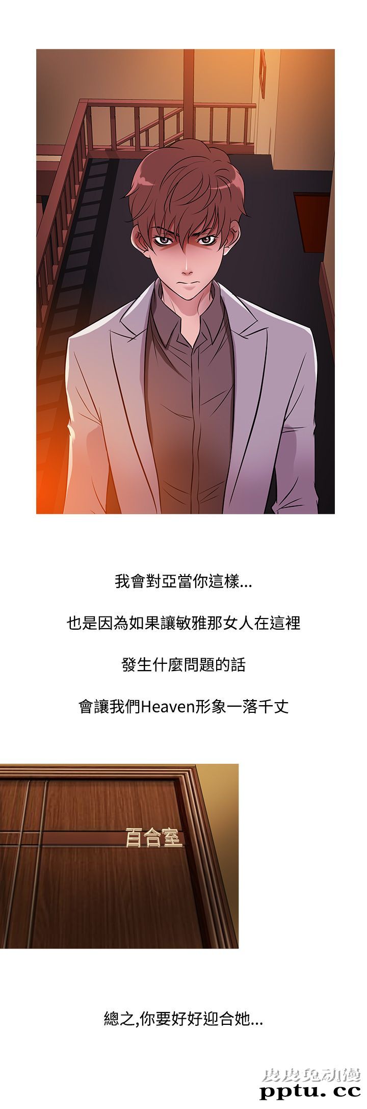 [韩漫] Heaven 33-36 [83P]