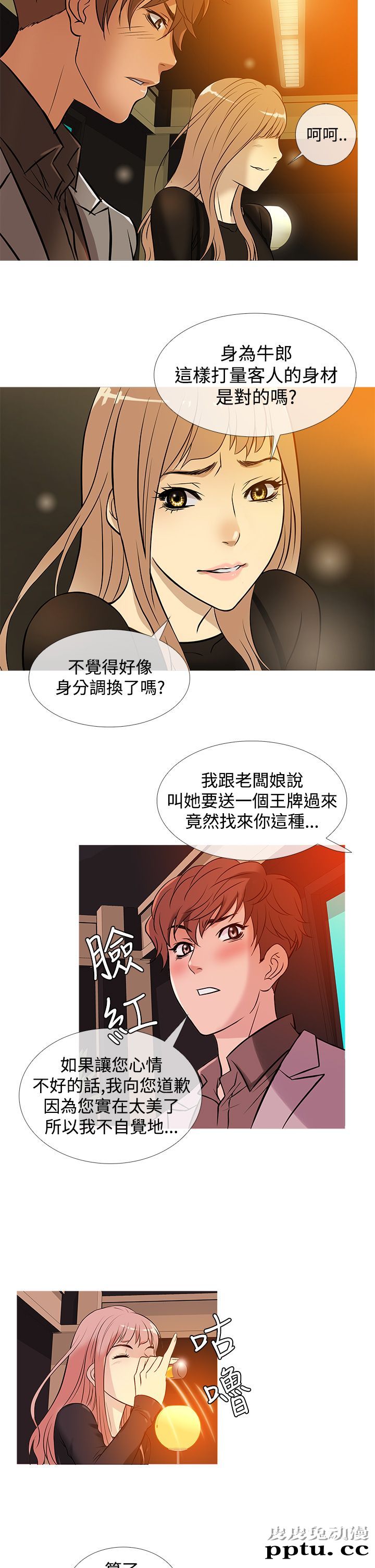 [韩漫] Heaven 33-36 [83P]