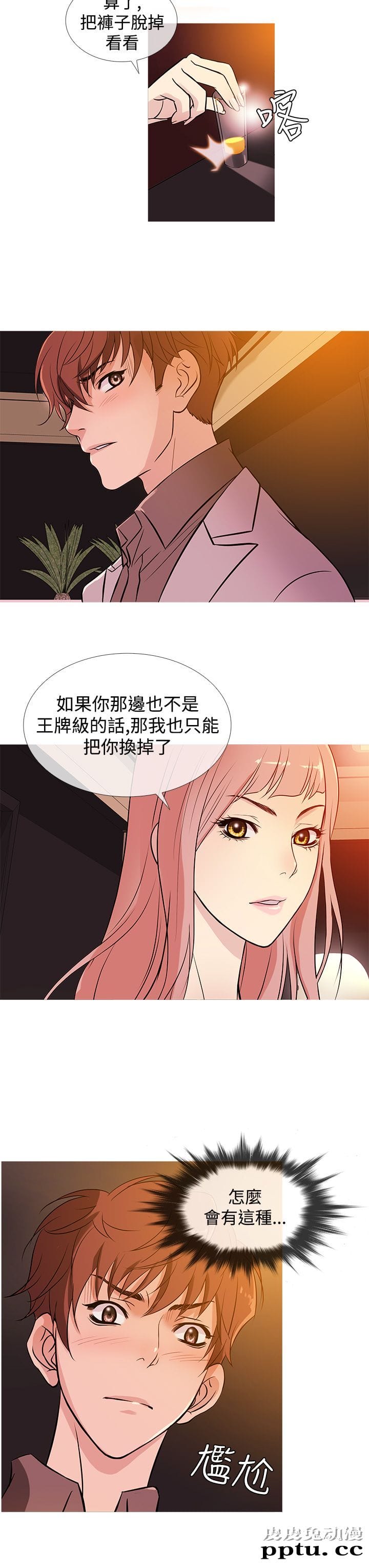 [韩漫] Heaven 33-36 [83P]