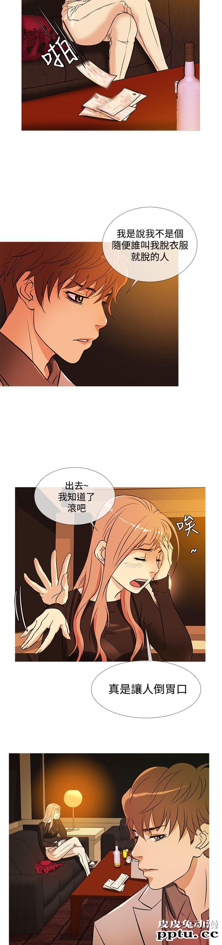 [韩漫] Heaven 33-36 [83P]