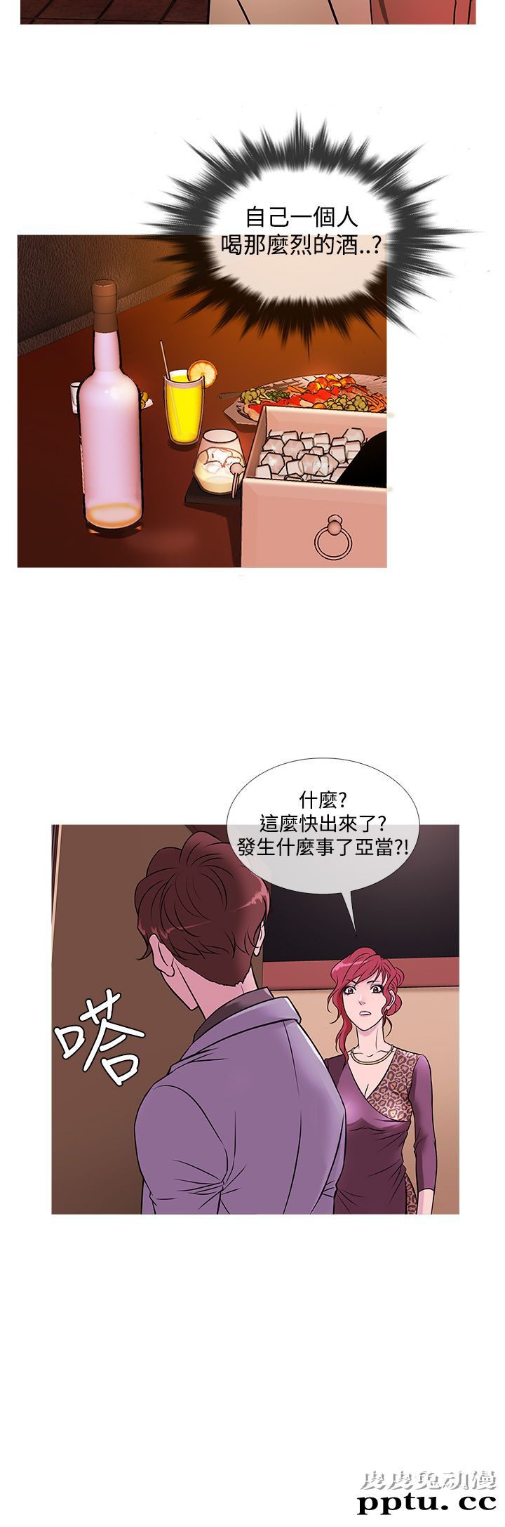 [韩漫] Heaven 33-36 [83P]