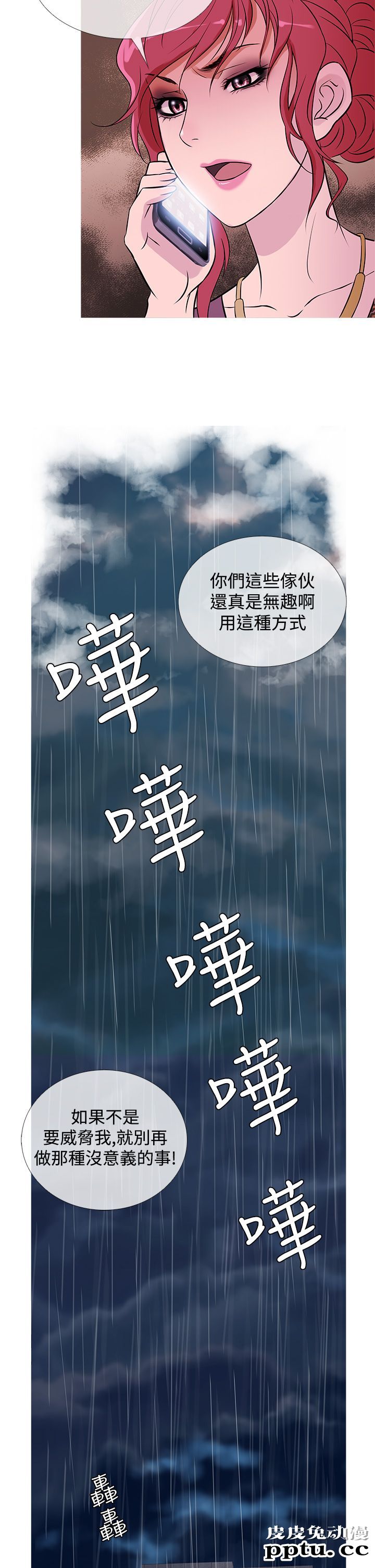 [韩漫] Heaven 33-36 [83P]