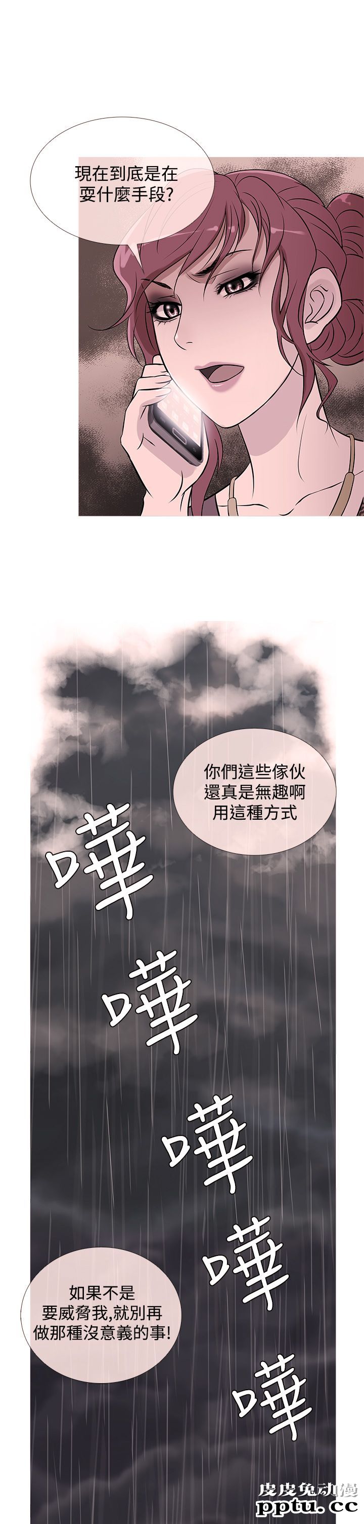 [韩漫] Heaven 33-36 [83P]