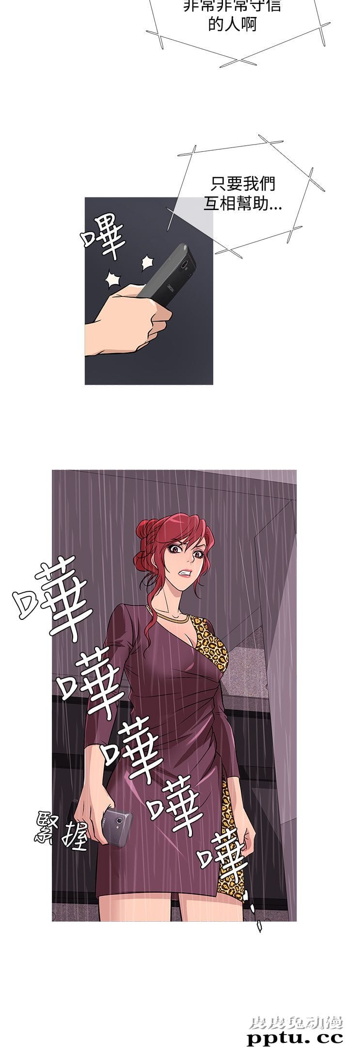 [韩漫] Heaven 33-36 [83P]