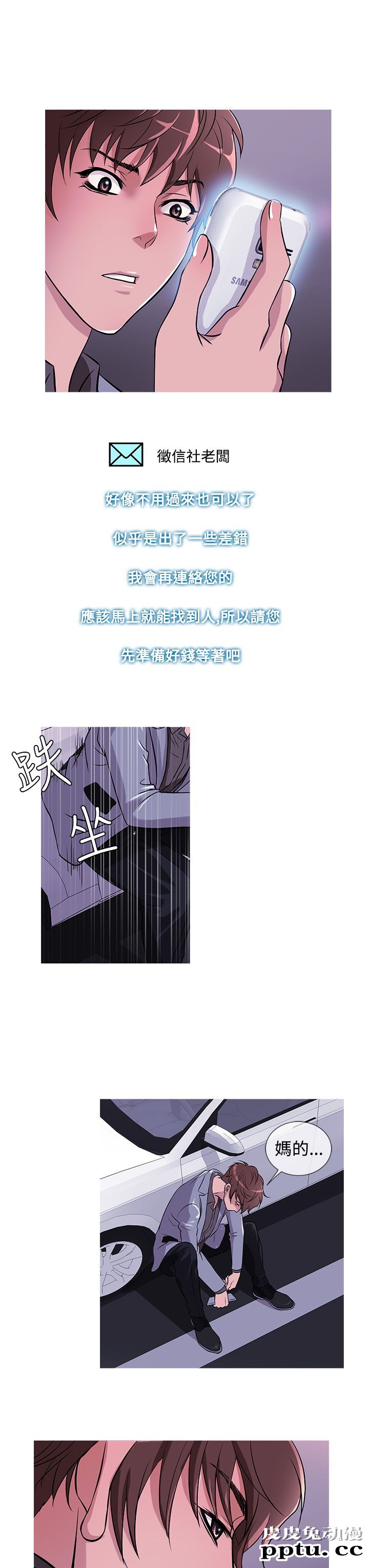 [韩漫] Heaven 33-36 [83P]