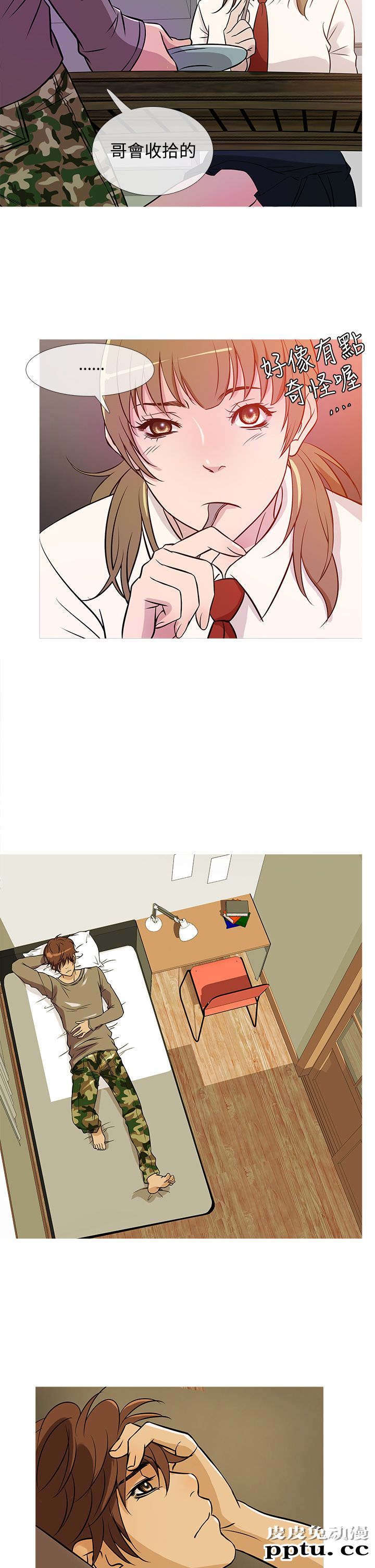 [韩漫] Heaven 33-36 [83P]