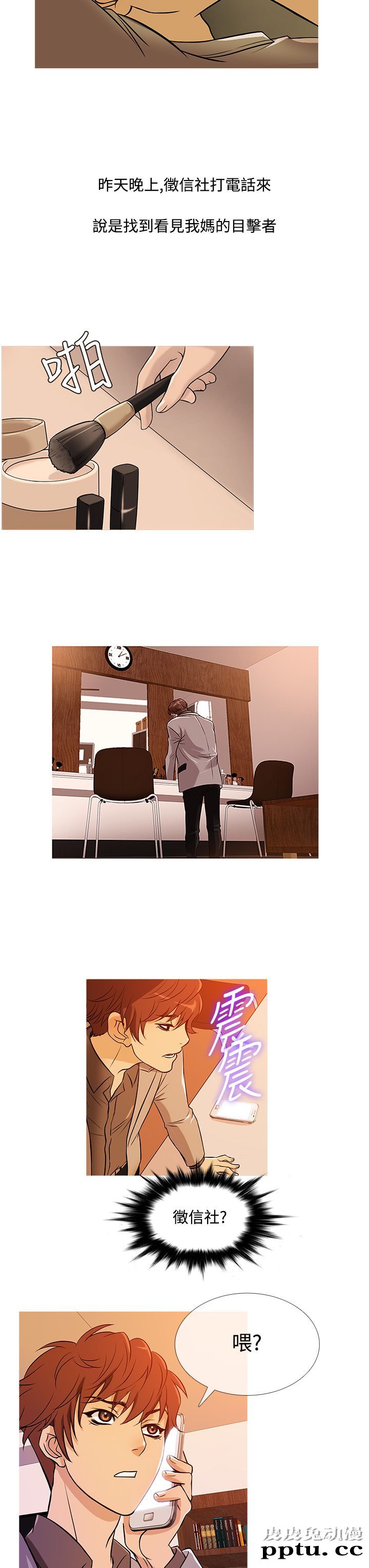 [韩漫] Heaven 33-36 [83P]