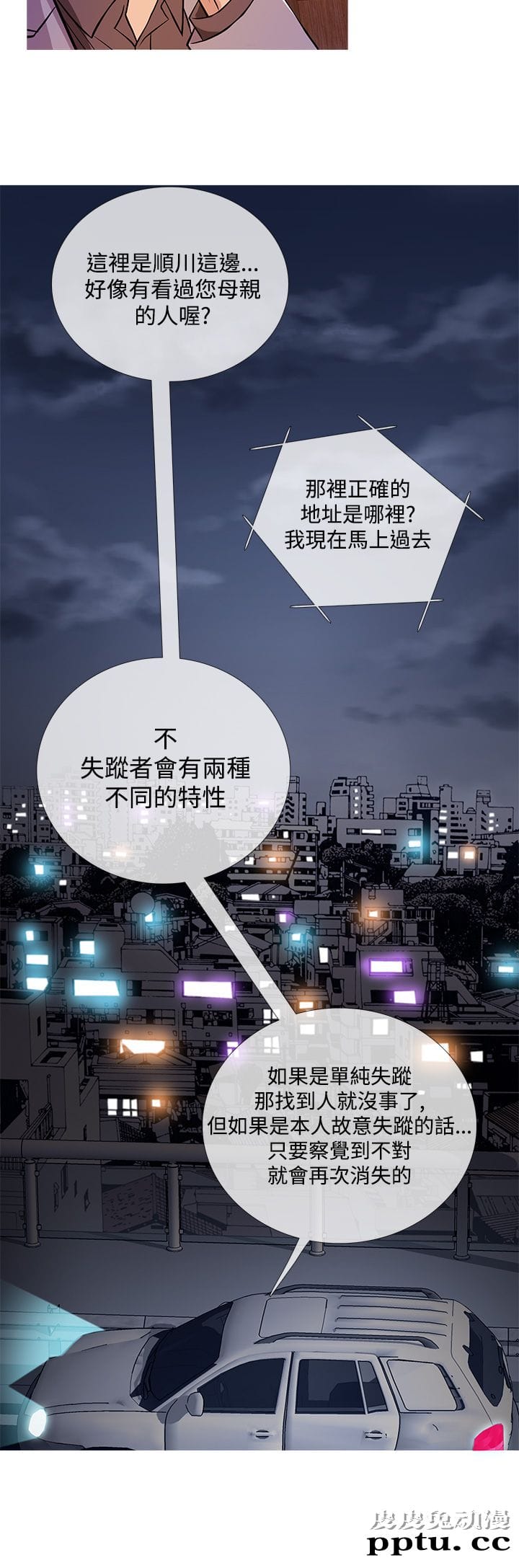 [韩漫] Heaven 33-36 [83P]